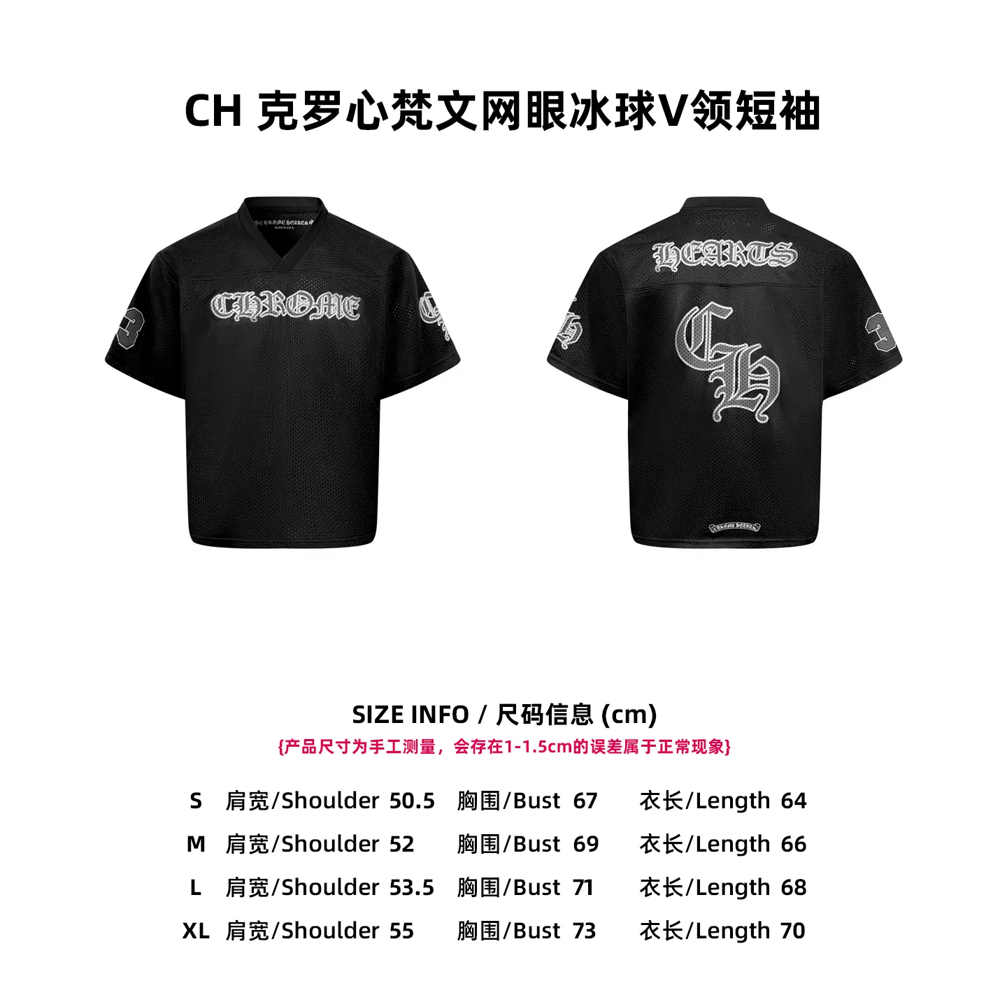 【Size 】CH V